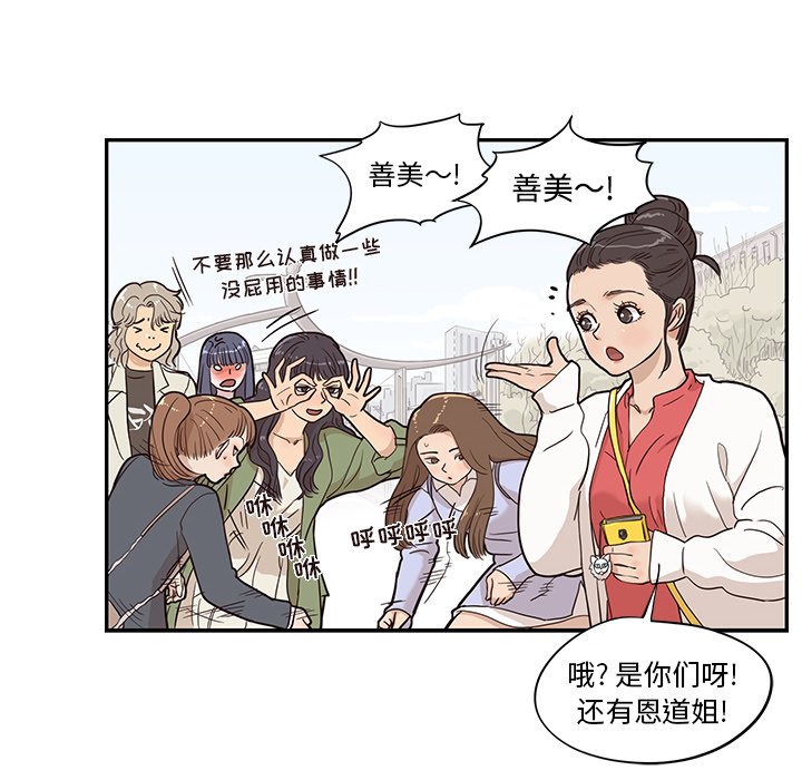 第19话 第 50 页