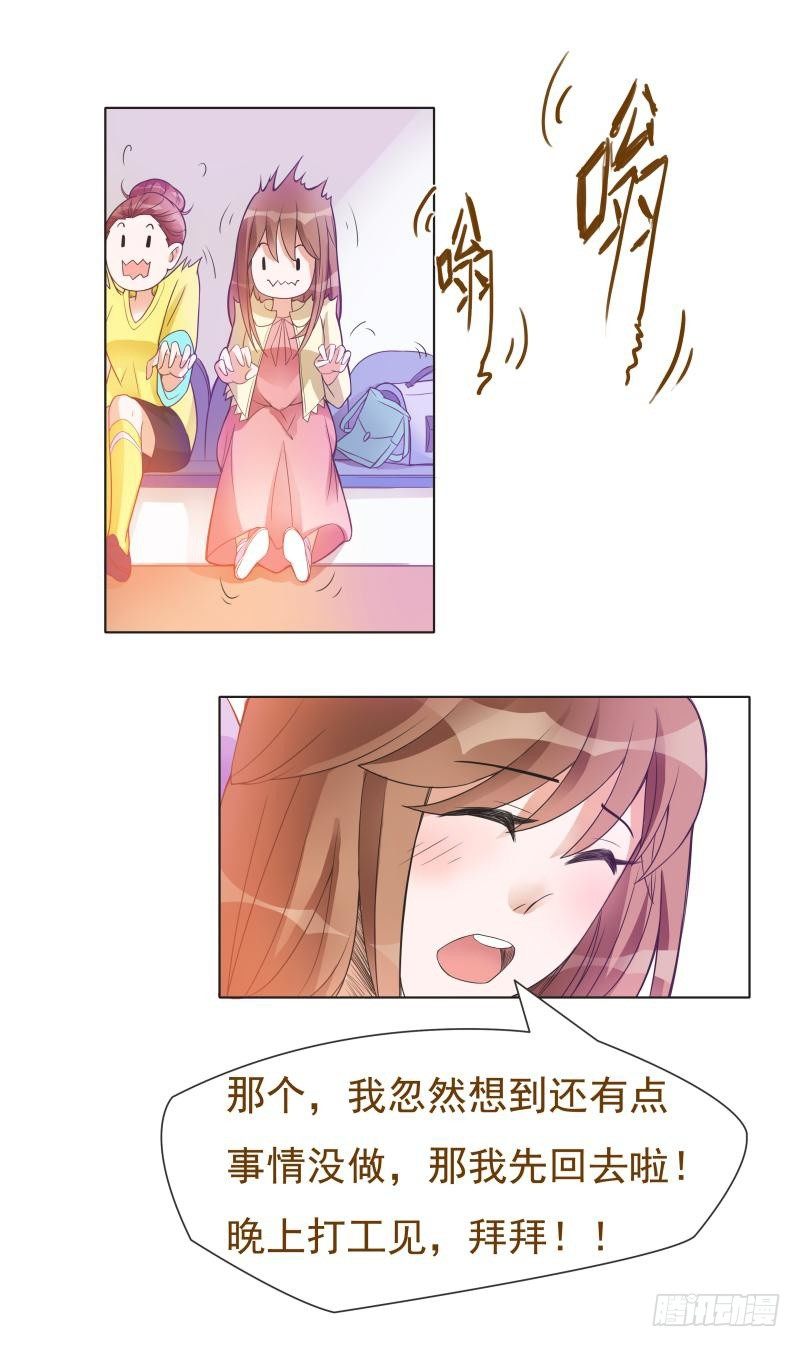 第08话 第 14 页