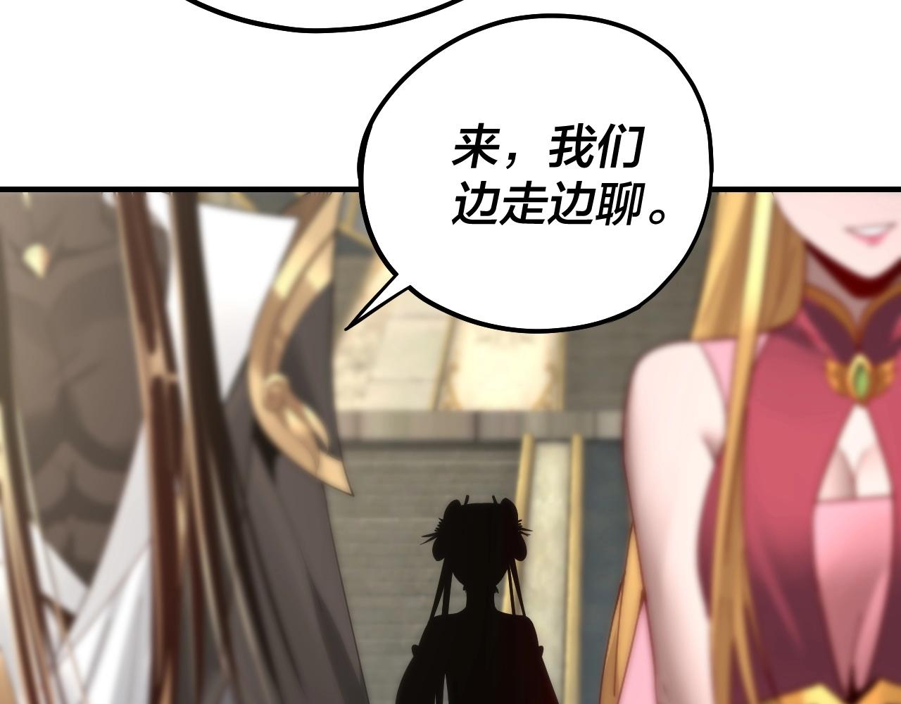 第53话 坦诚？ 第 25 页