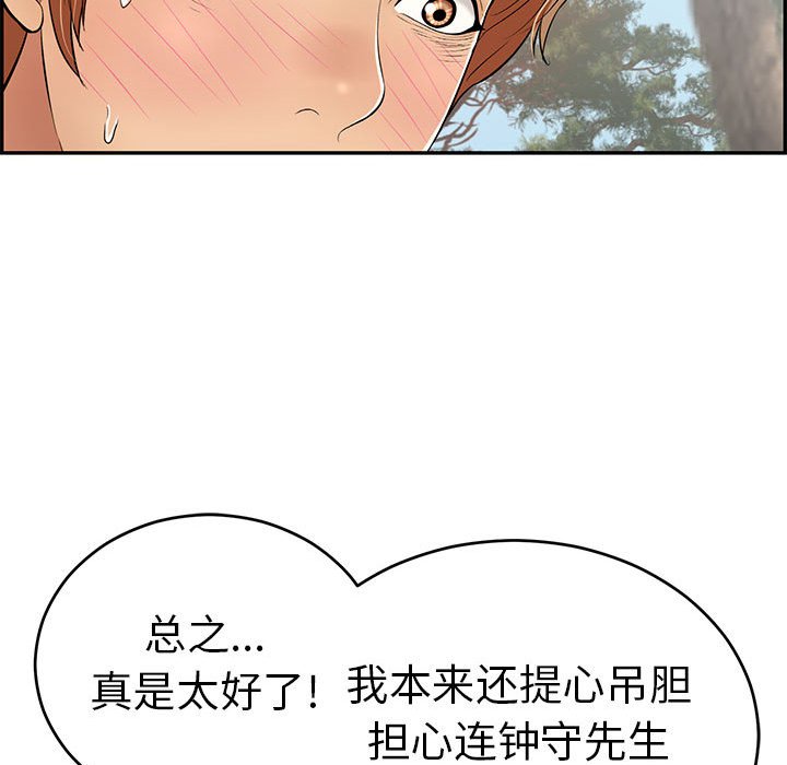 第83话 第 60 页