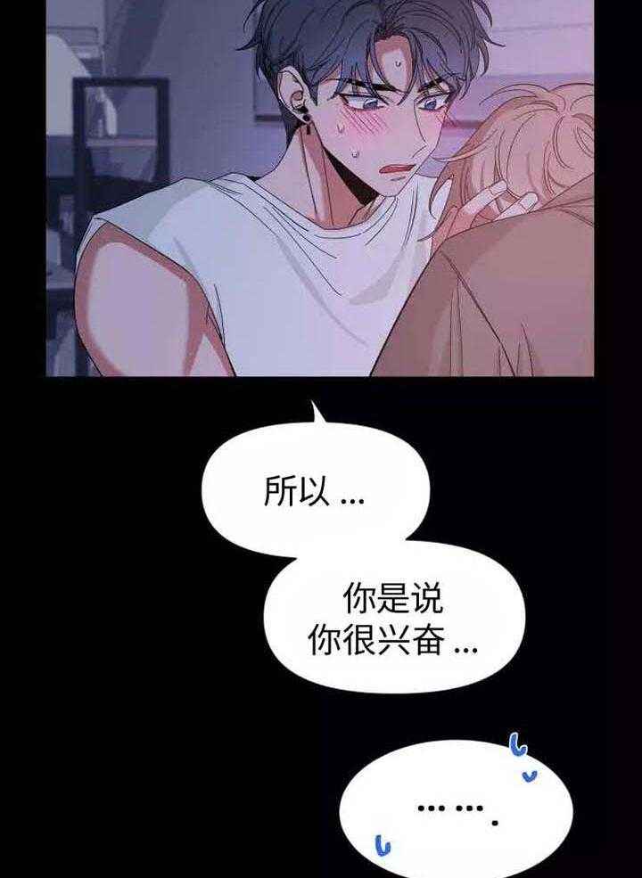 第116话 回家再说 第 13 页