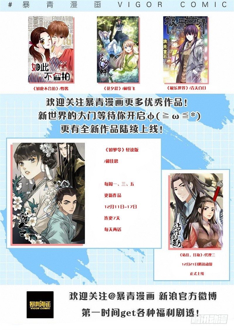 100变故 第 16 页