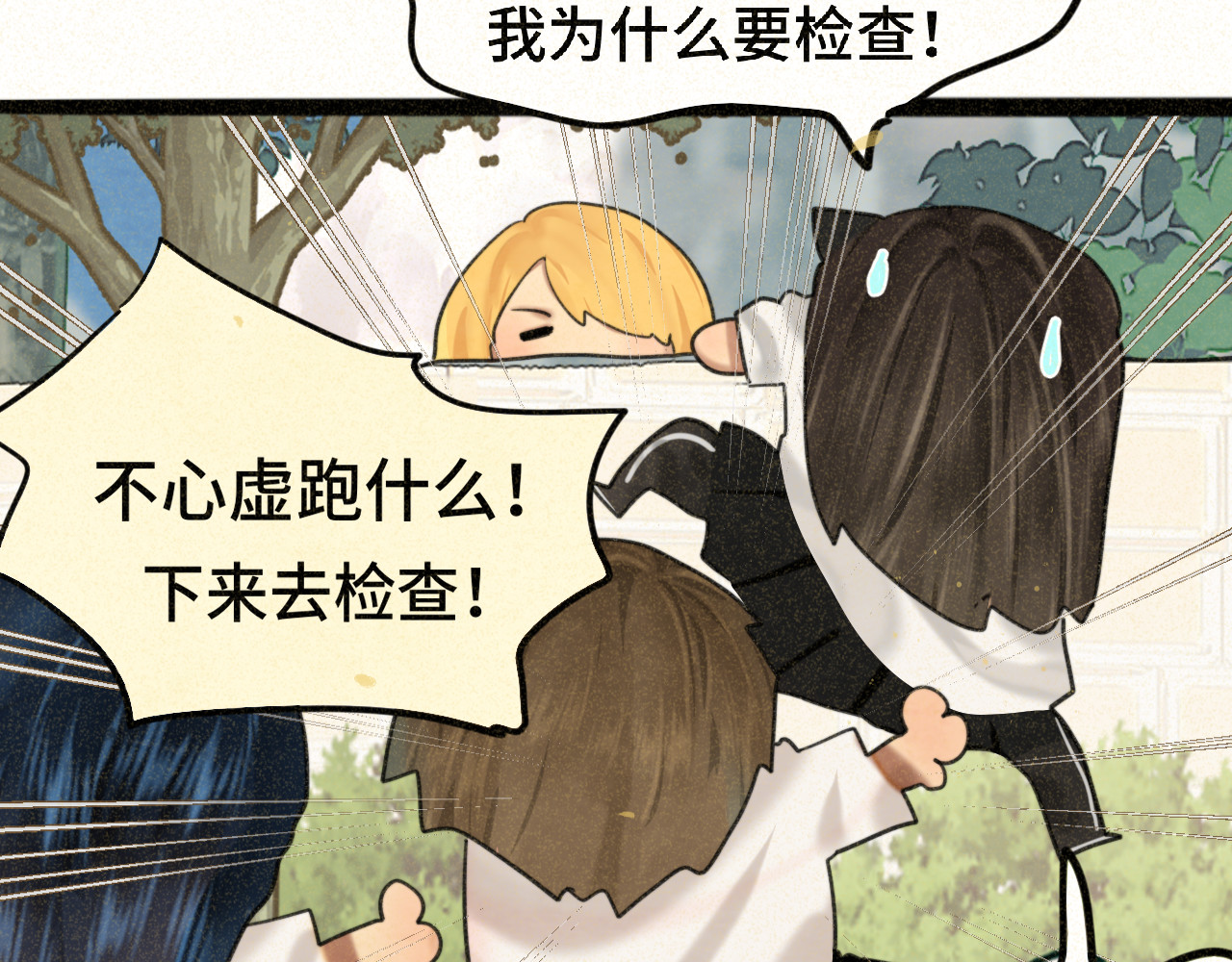 第91集糖果超甜 第 65 页