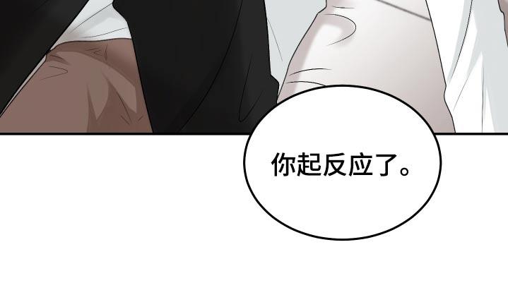 第20话 这是哪里 第 19 页