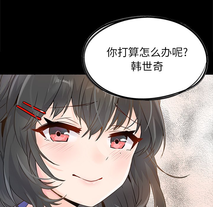 第5话 第 8 页