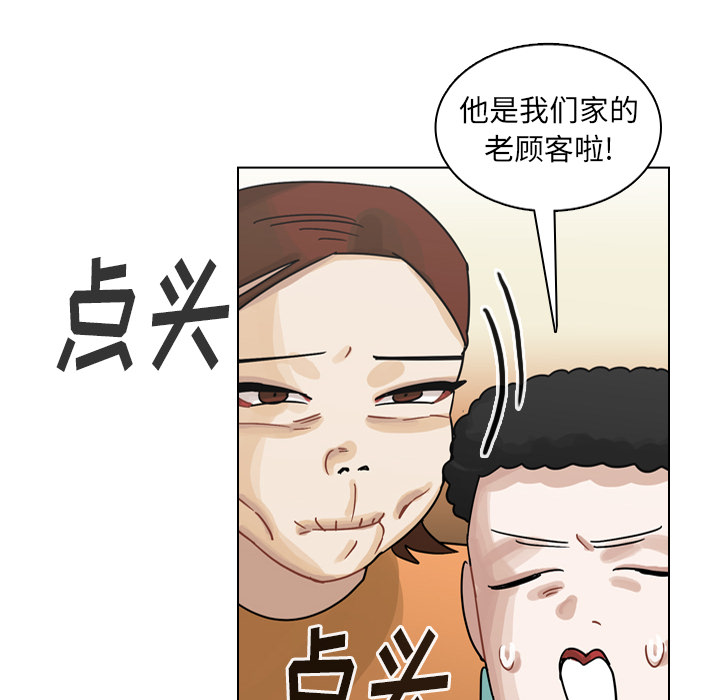 第57话 第 20 页