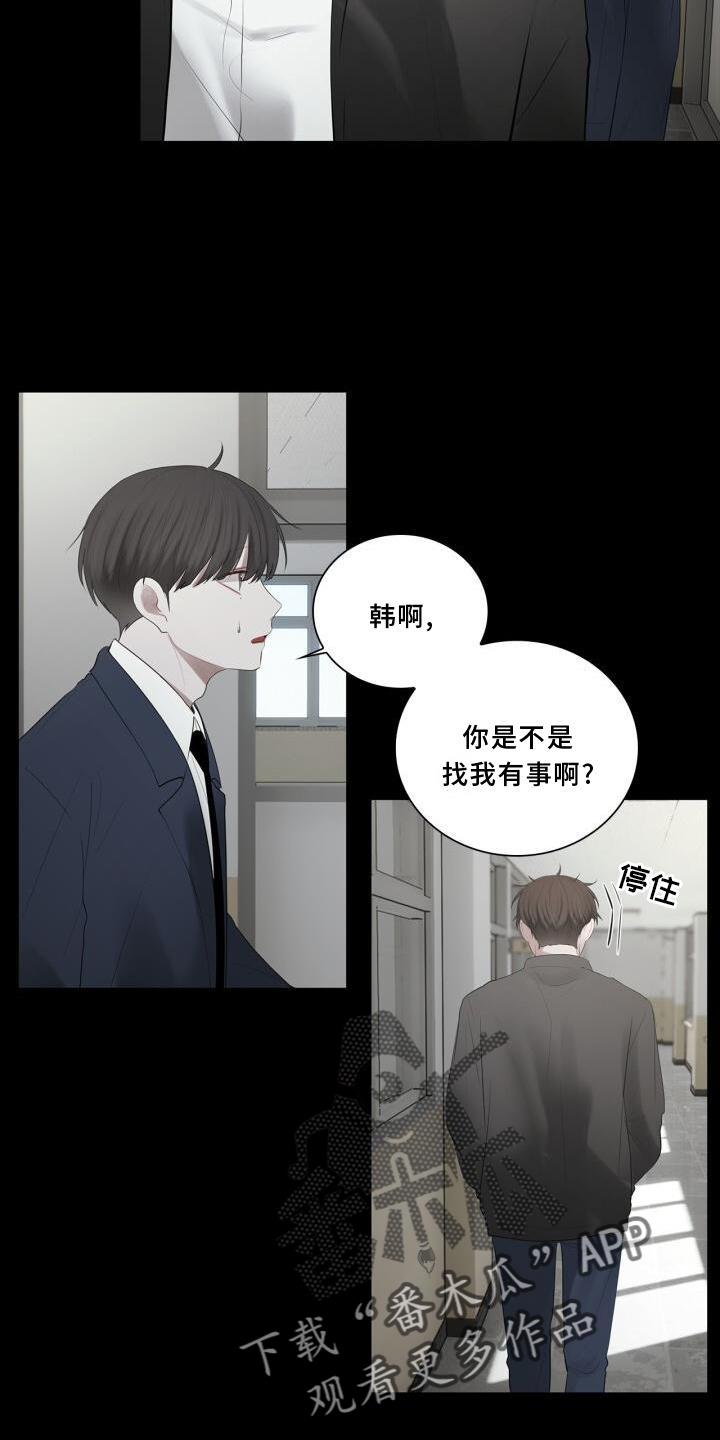 第28话 冷淡 第 5 页