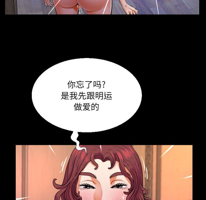 第108话 第 47 页