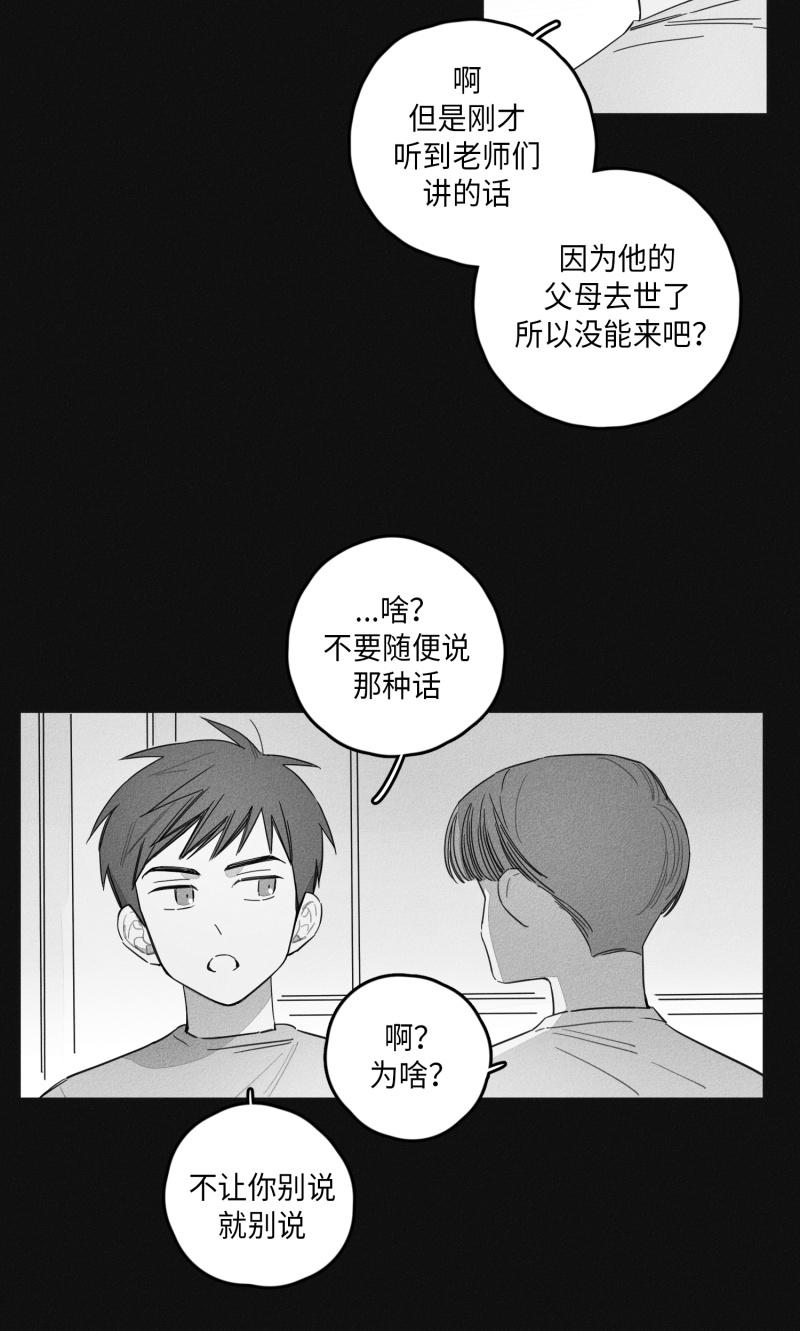 13话 第 9 页