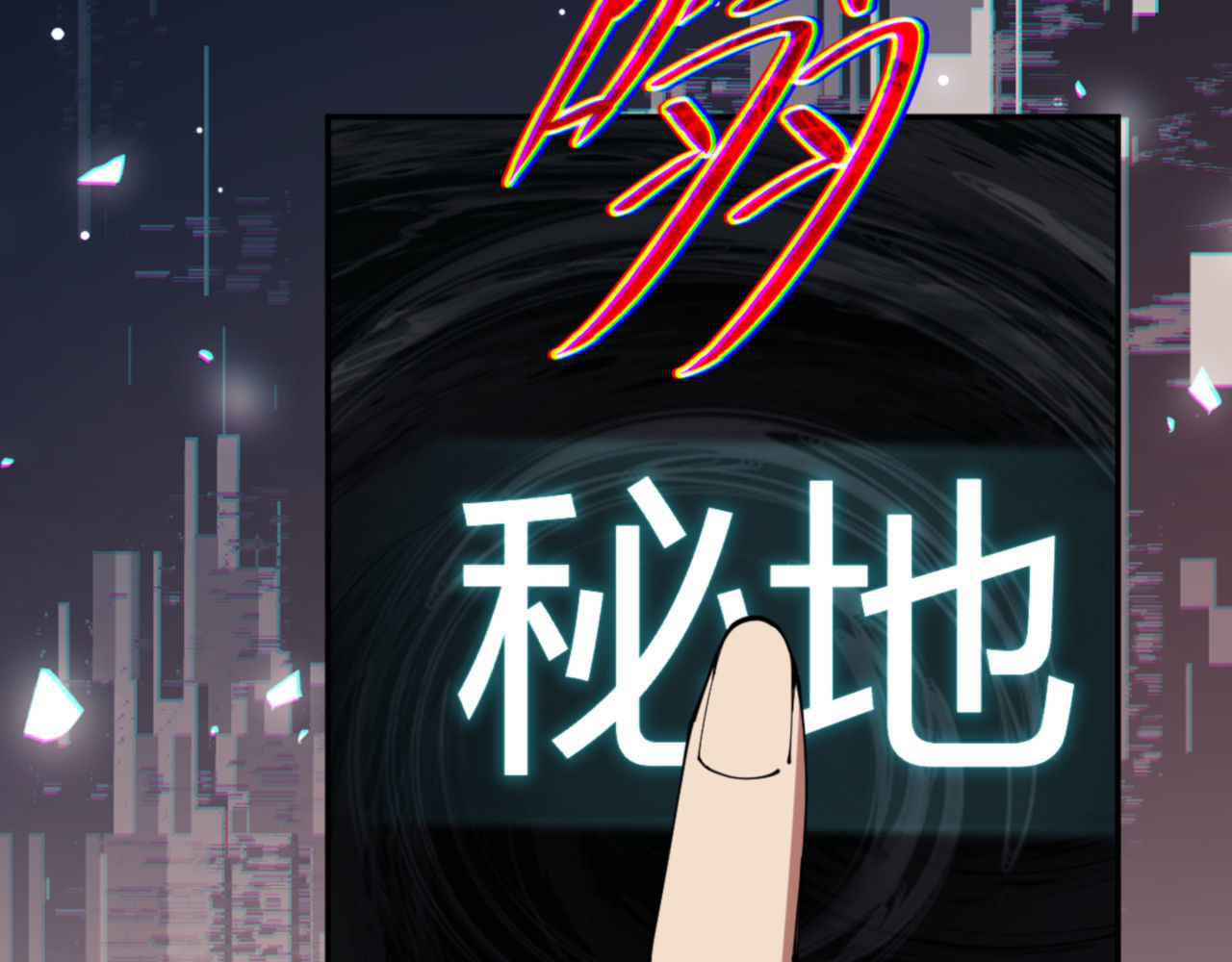 第49话 你怎的如此迫不及待 第 101 页