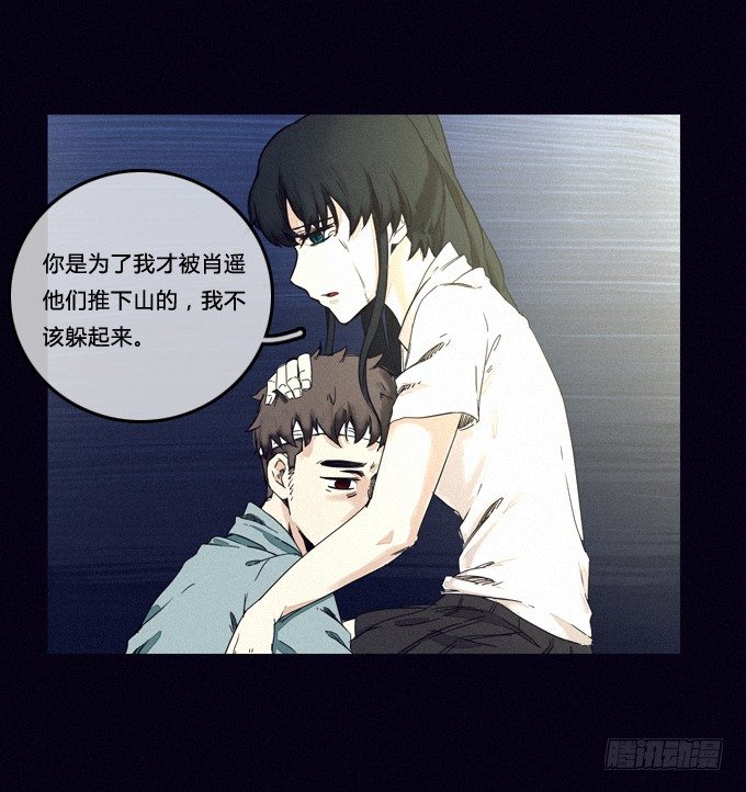 执意 第 24 页