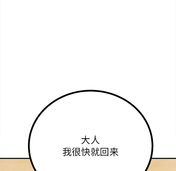第11话 第 46 页