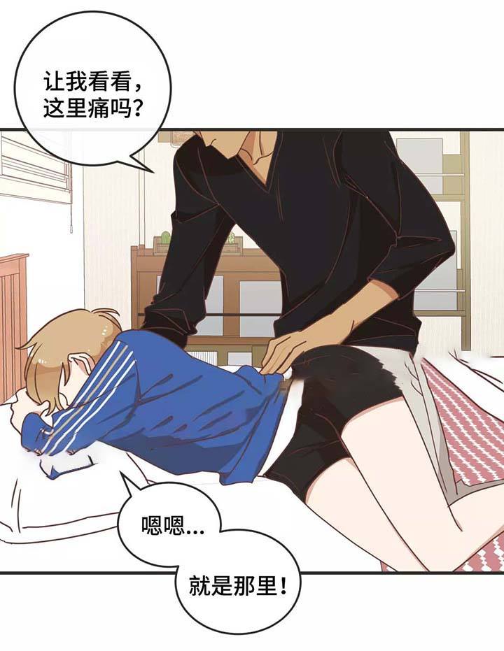 第79话 第79话 第 9 页