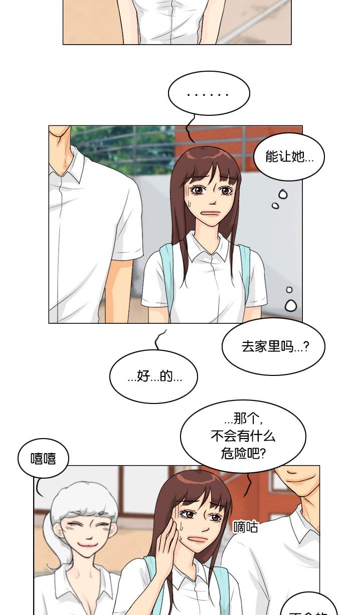 第55话 第 7 页