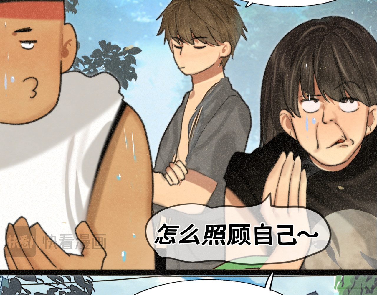 第96话温暖的手心 第 27 页