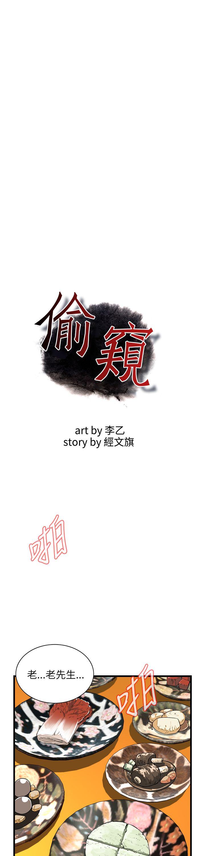 第100话 第 4 页