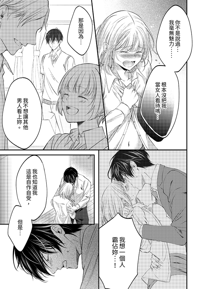 第19话 第 6 页