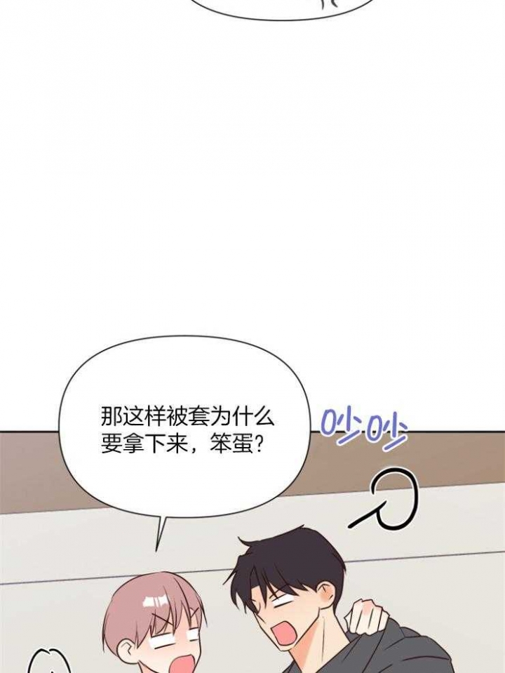 第43话 第43话 第 14 页