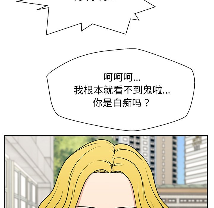 第17话 第 82 页