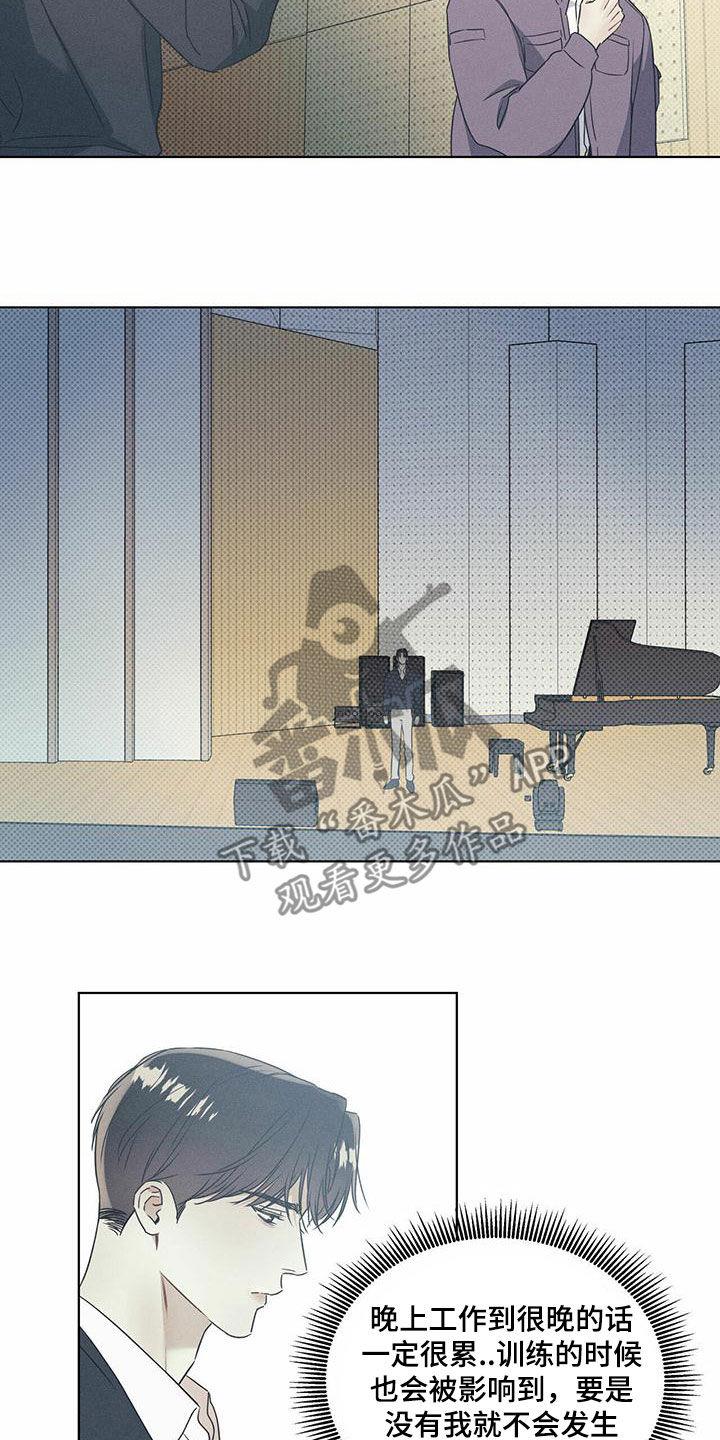 第57话 不安感 第 15 页