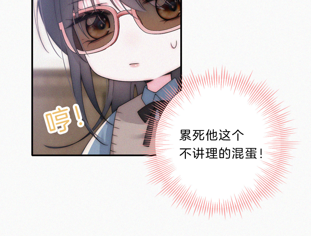 第32话 谢礼 第 33 页