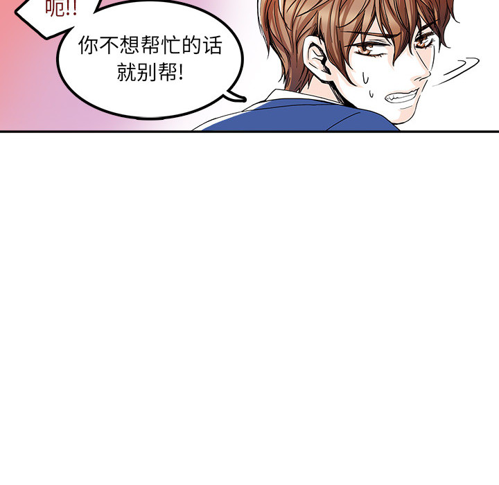 第2话 第 36 页