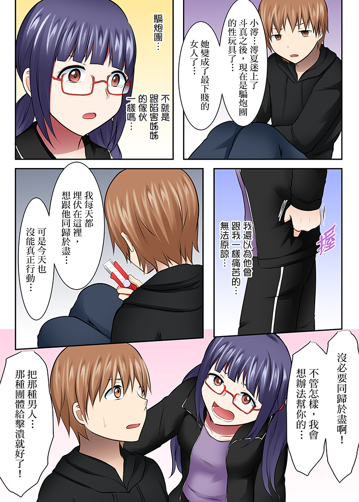 第34话 第 14 页
