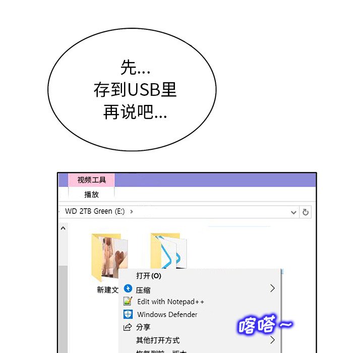 第12话 第 42 页