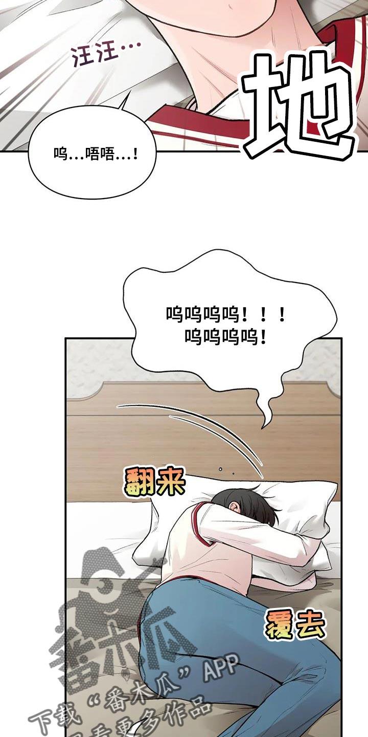 第26话 时间都属于我自己 第 13 页