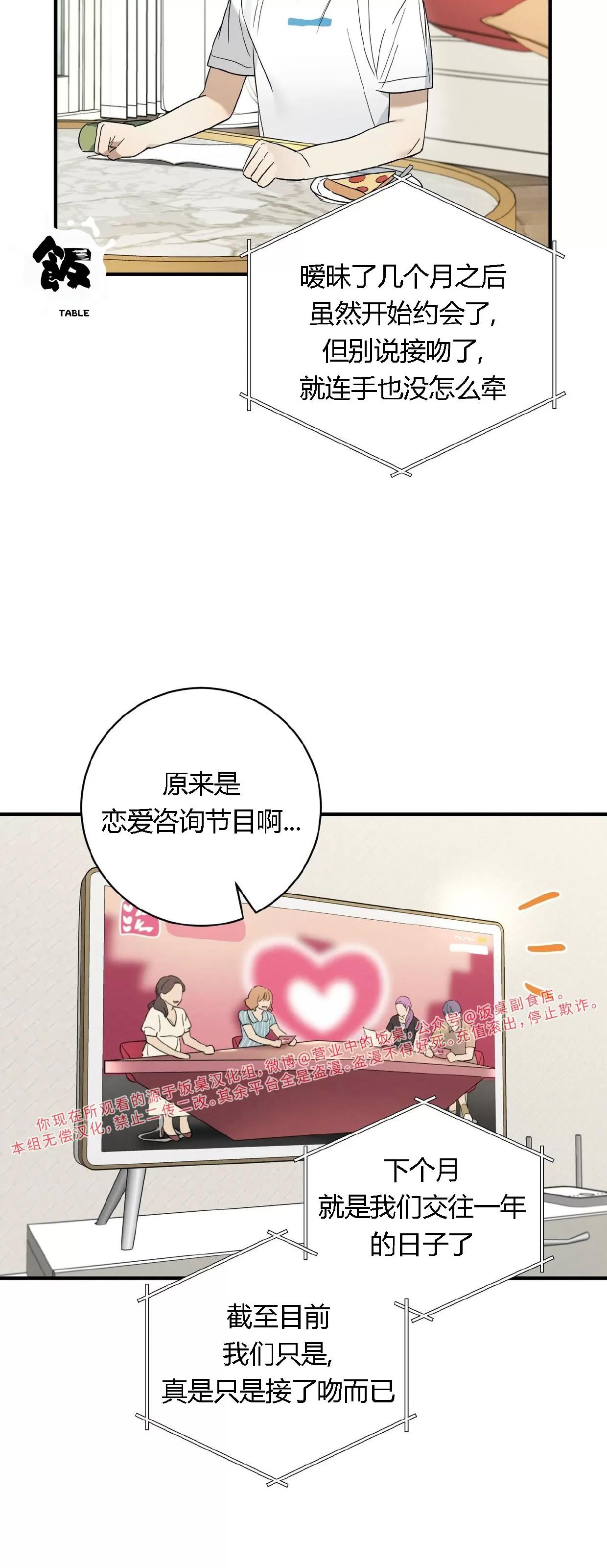 第14话 第 4 页