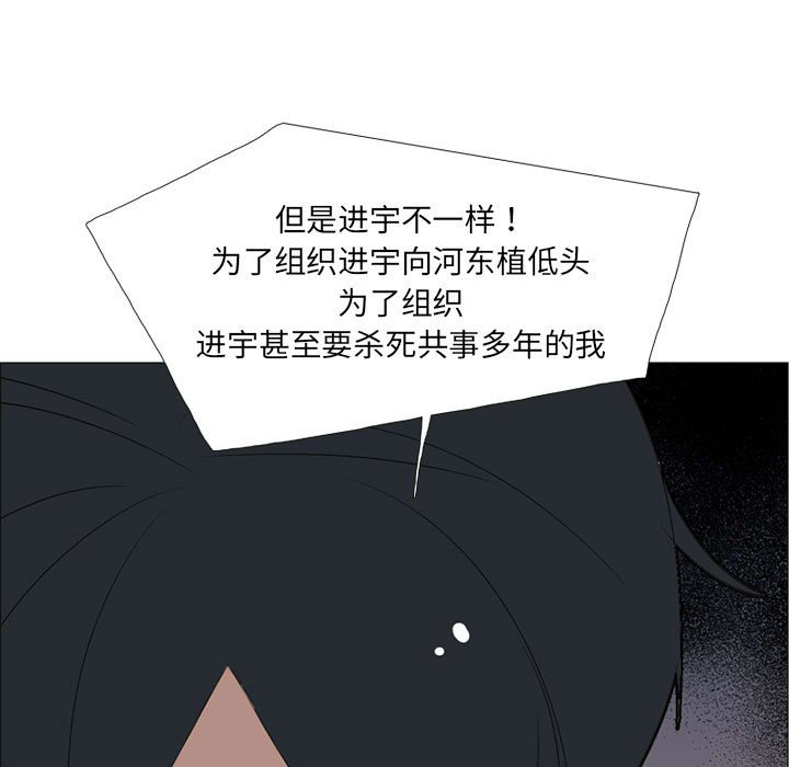 第51话 第 20 页