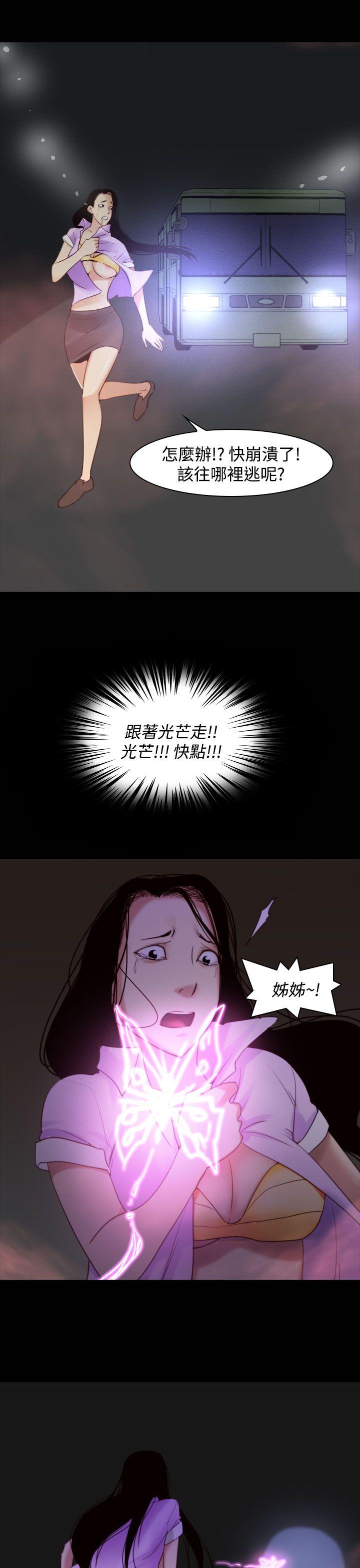 第33话-午夜的隧道<5> 第 13 页