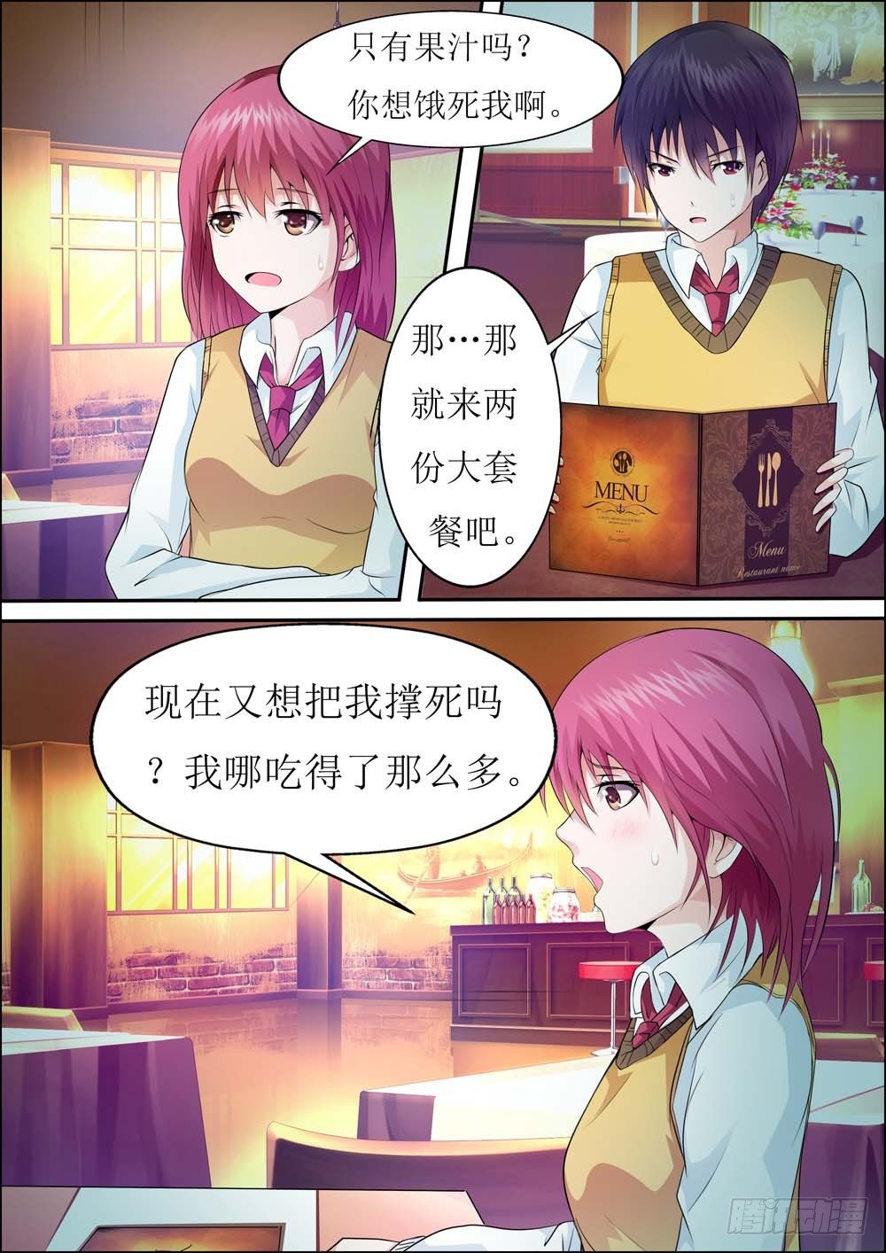 第二十二话 第 7 页
