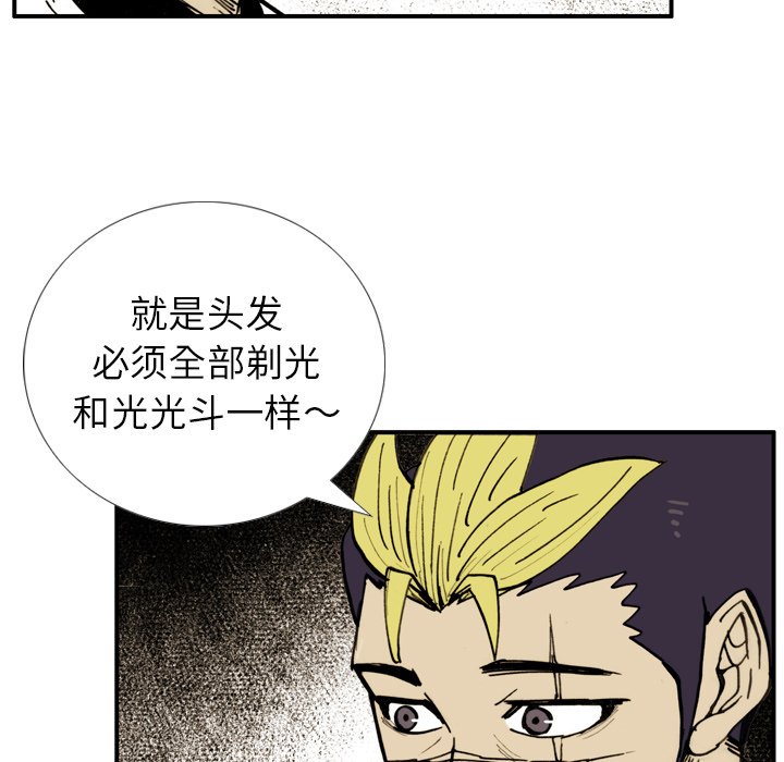 第 23 话 第 37 页