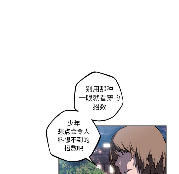 第35话 第 98 页