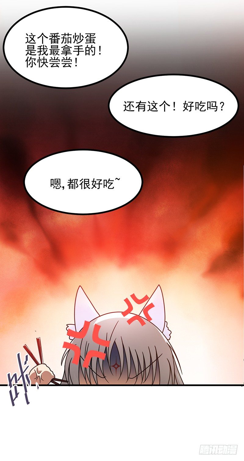 本帝不准！ 第 20 页