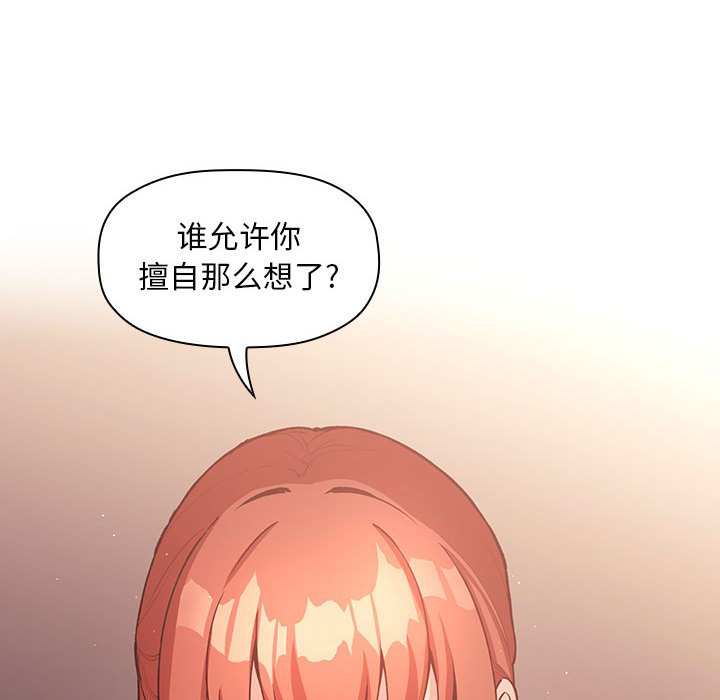 第41话 第 12 页