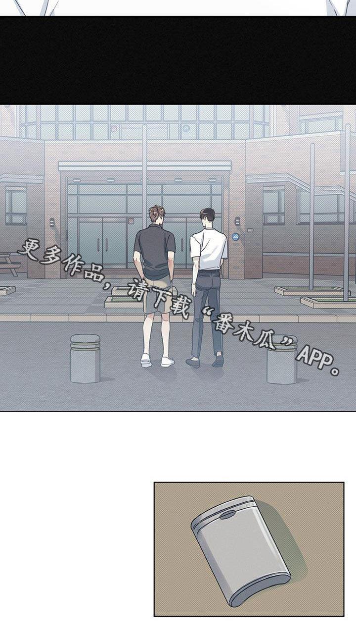 第20话 不可亲近 第 16 页