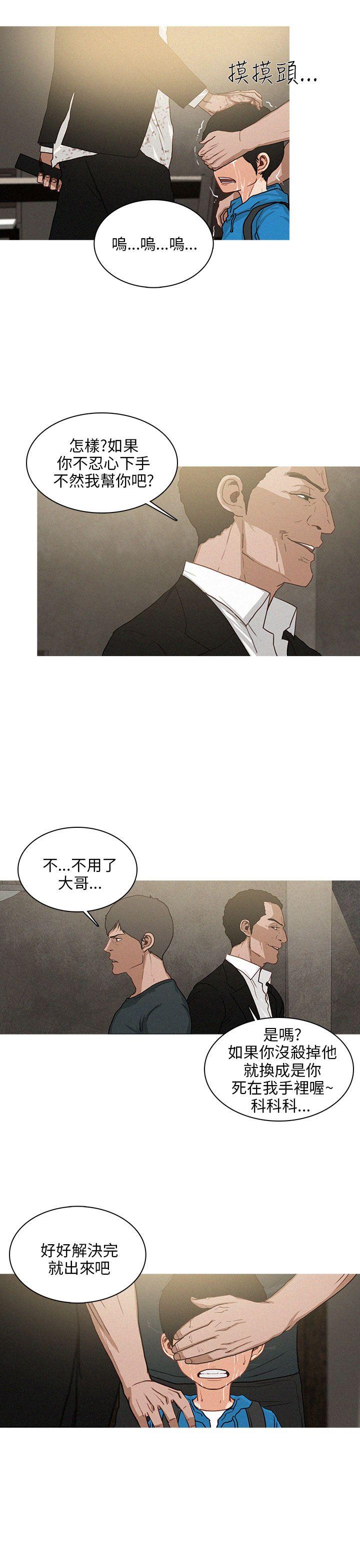 第33话 第 15 页