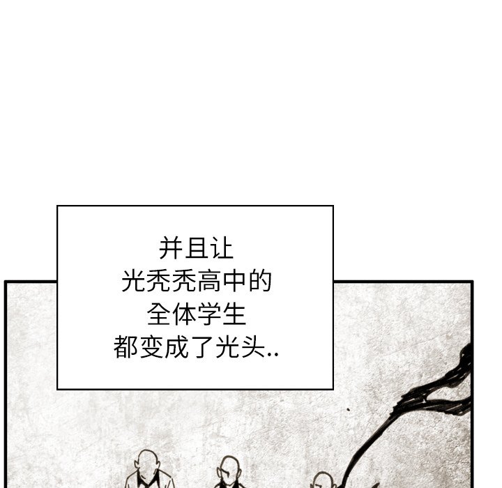 第23话 第 34 页