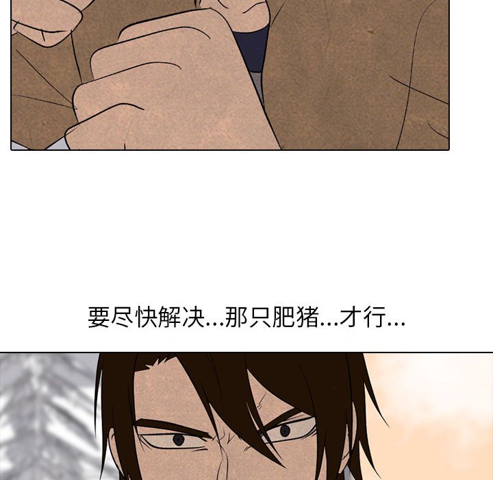 第186话 第 84 页