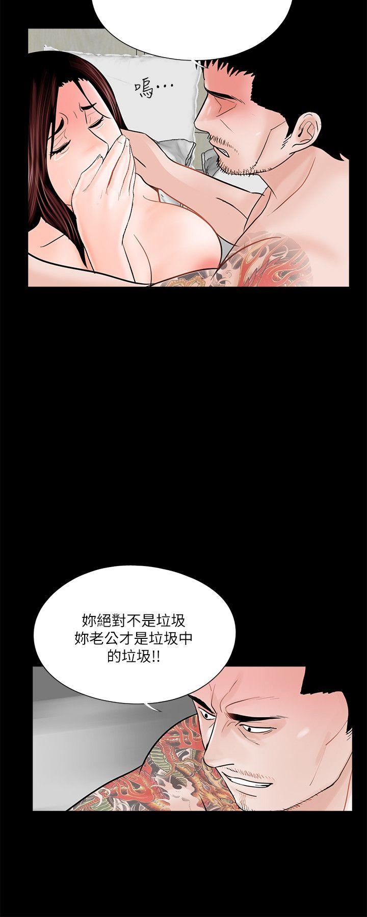 第37话 - 坏老公[2] 第 21 页