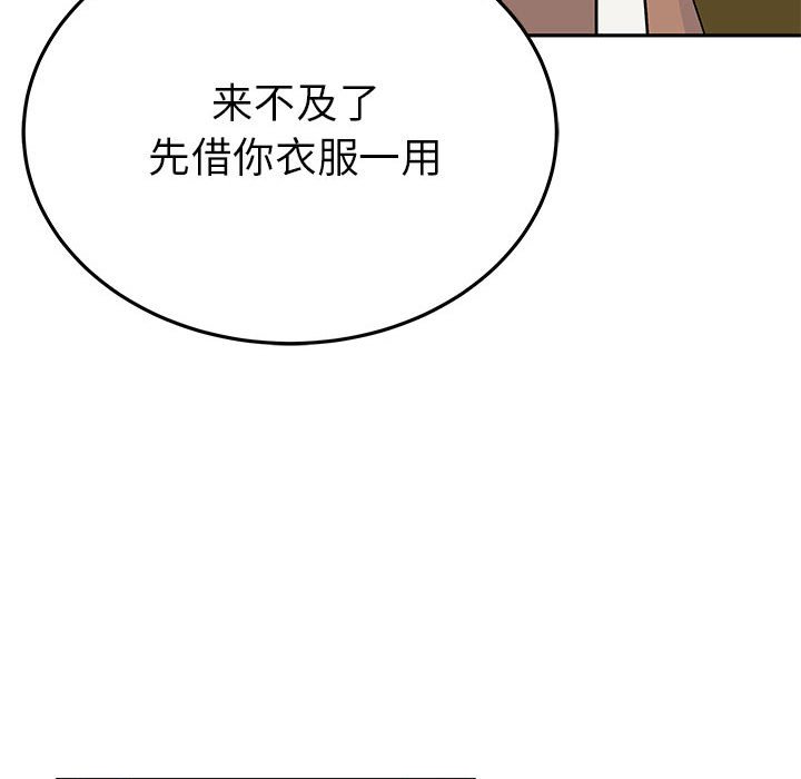 第20话 第 83 页