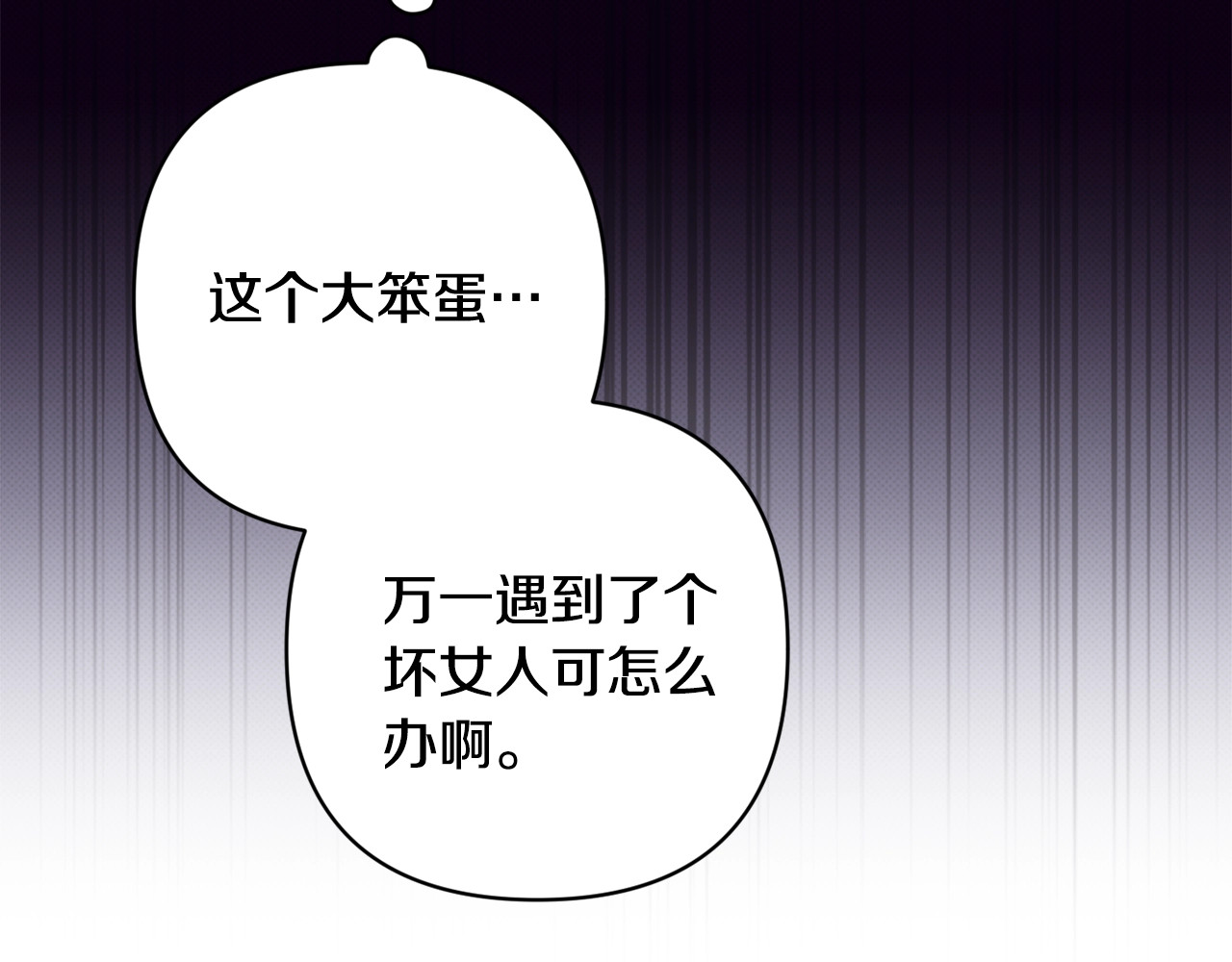 第70话 状态不佳 第 144 页