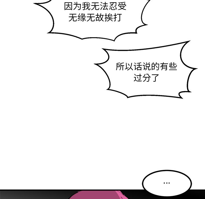 第92话 第 14 页