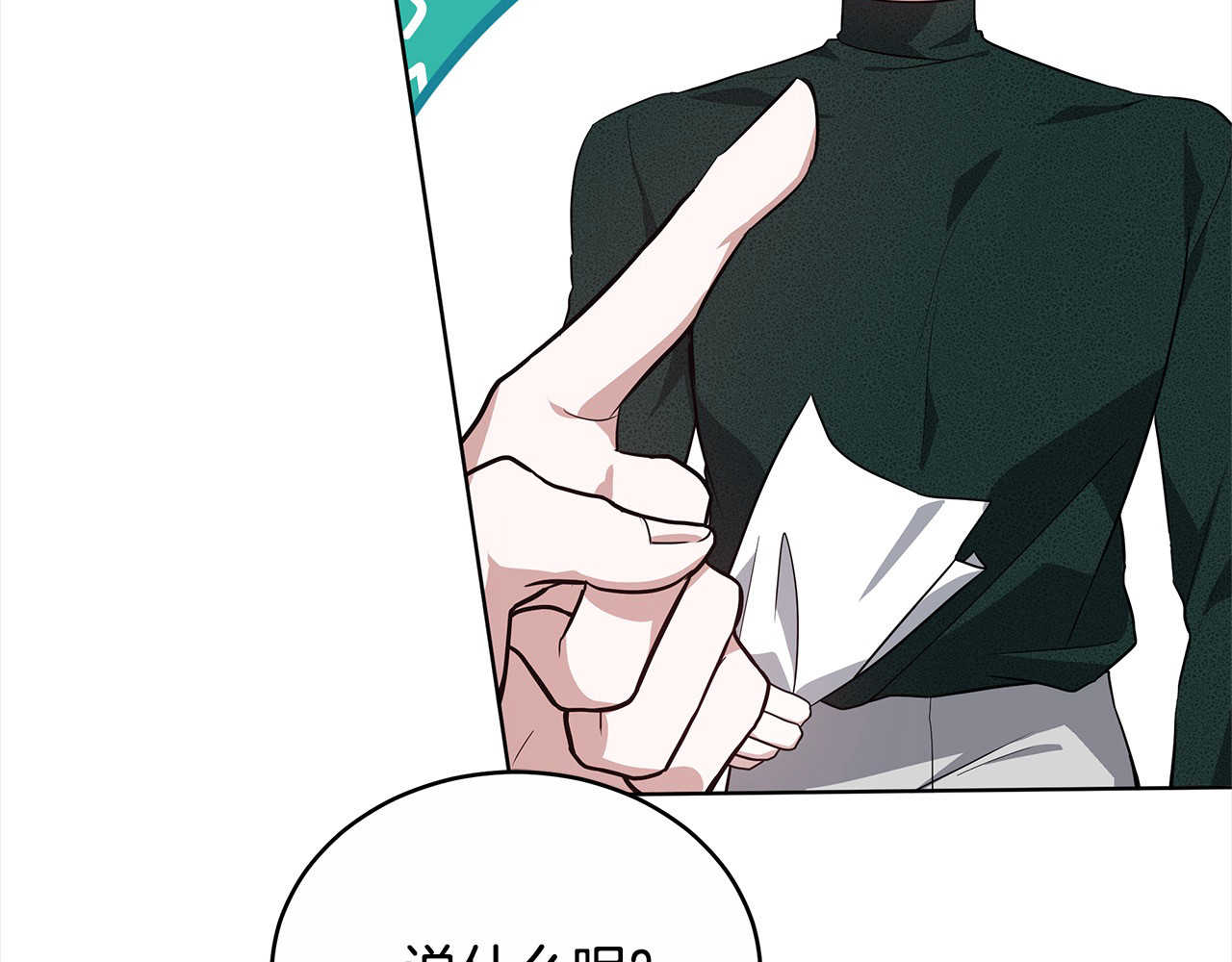 第13话 匿名卡片 第 26 页