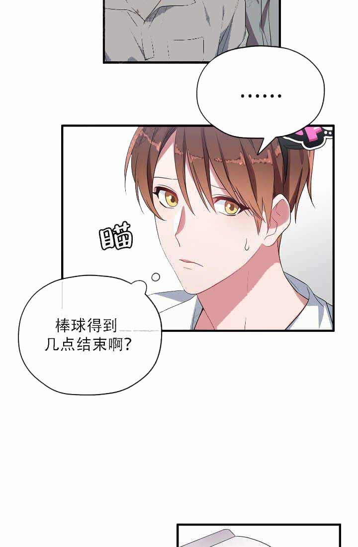 第13话 第13话 第 12 页