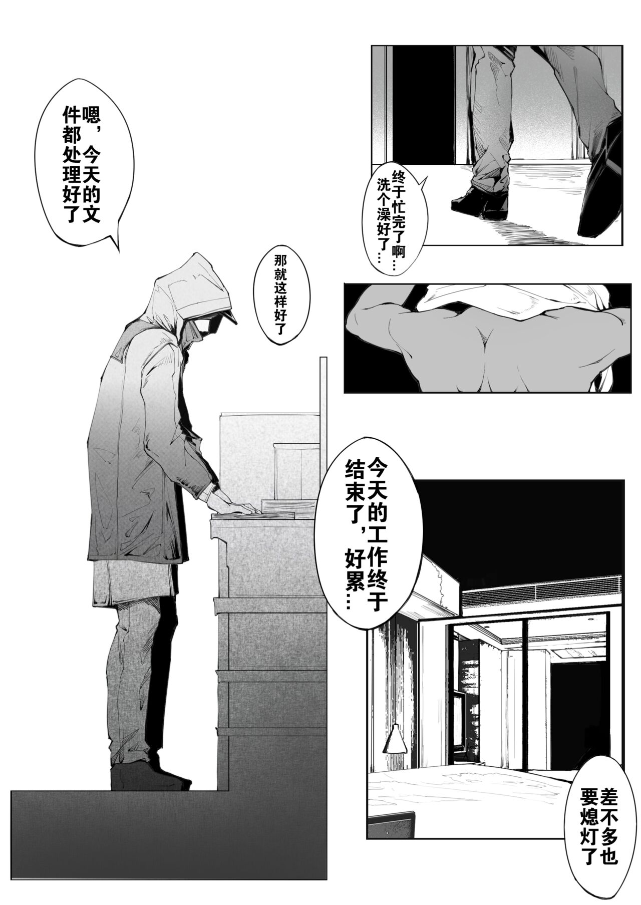 第1话 第 3 页