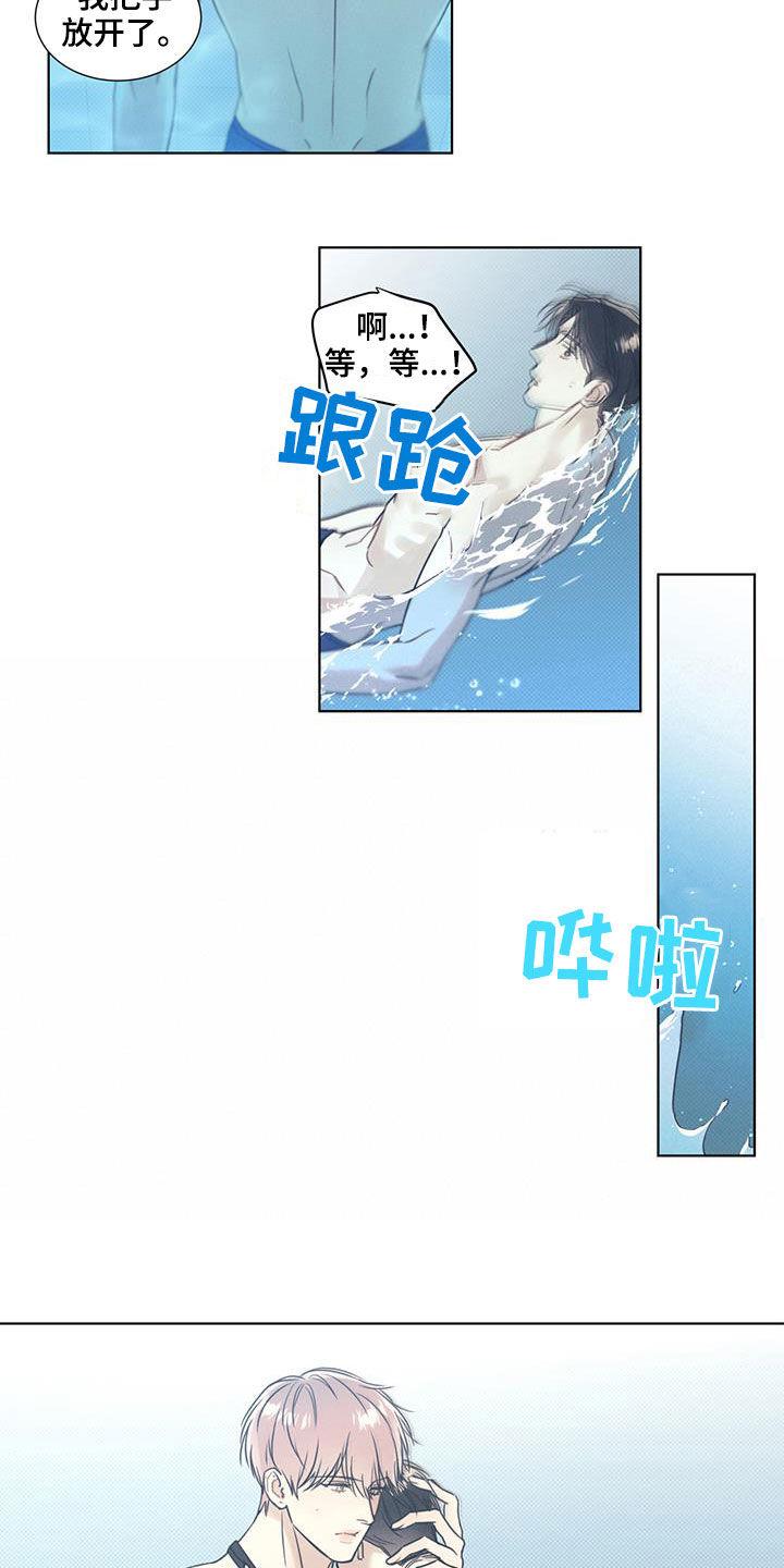 第25话 教学 第 14 页