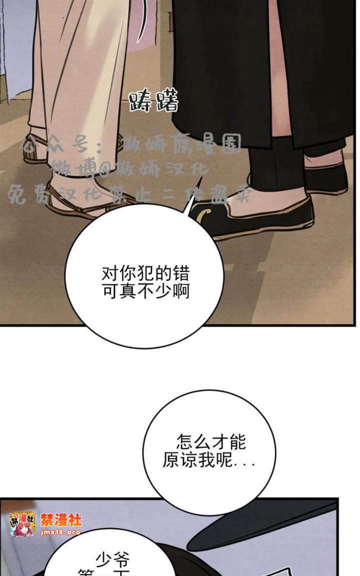第39话 第 27 页